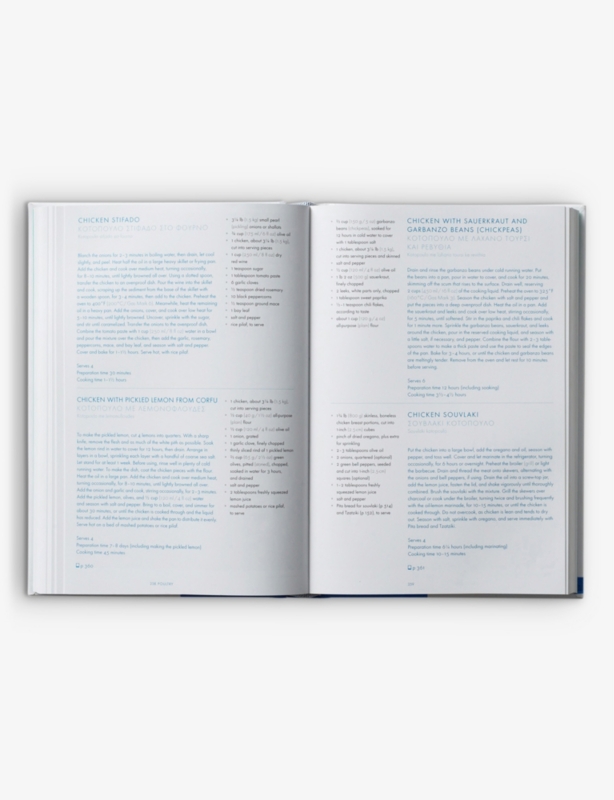 Greece: The Cookbook book