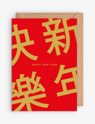THE ART FILE: Happy New Year Chinese-symbols card