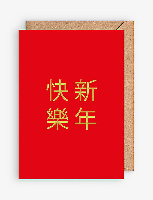 THE ART FILE: Chinese-script New Year card